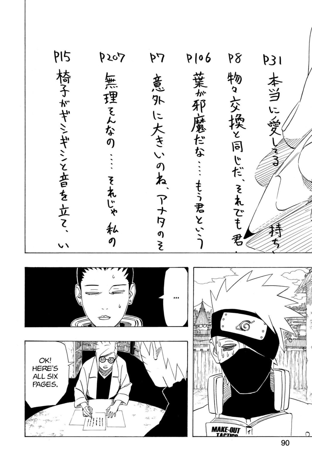 Naruto, chapter 407, image 12