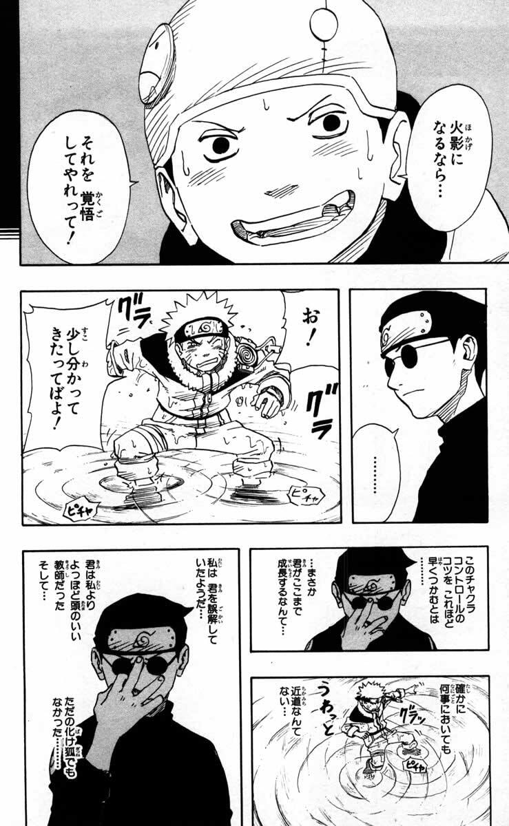 Naruto, chapter 90, image 15