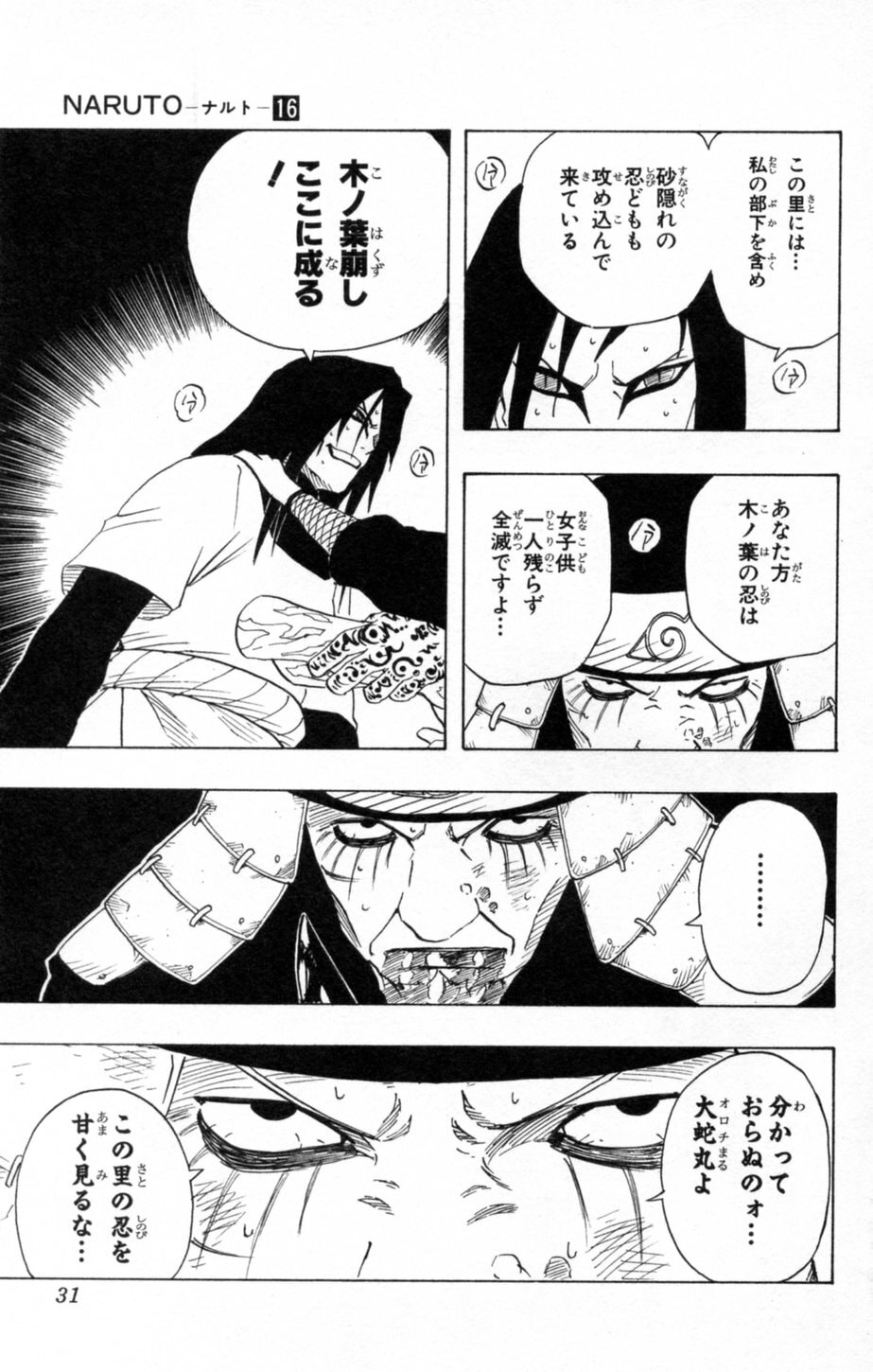 Naruto, chapter 137, page 5