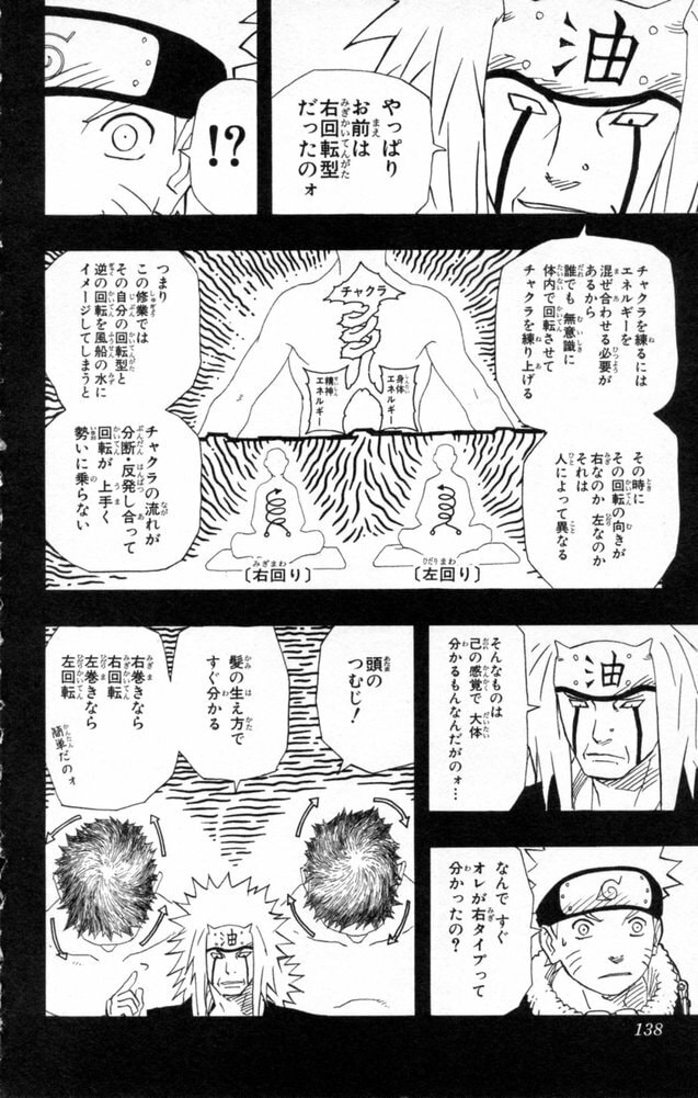 Naruto, chapter 151, image 12