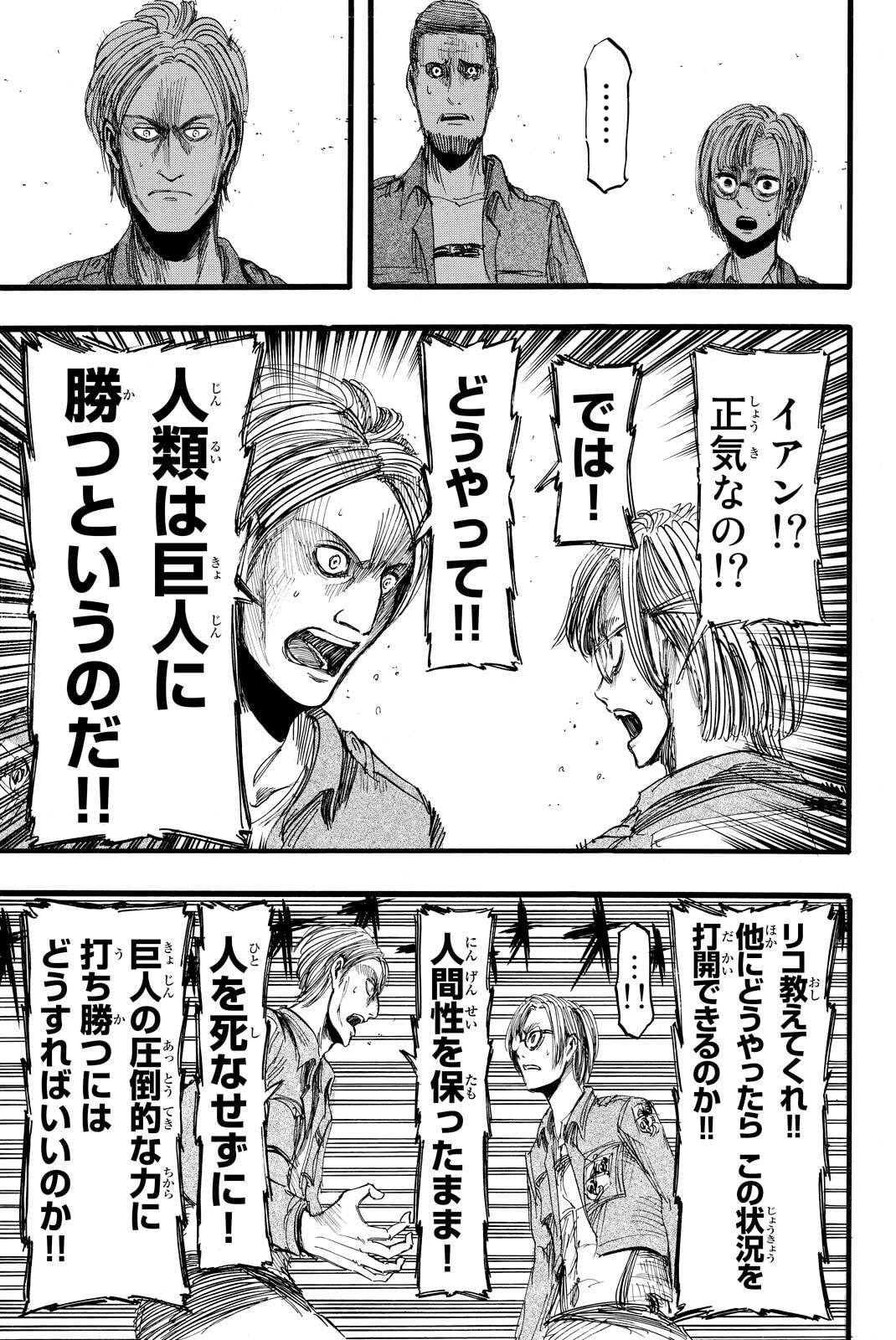 Attack on Titan, chapter 13, image 15