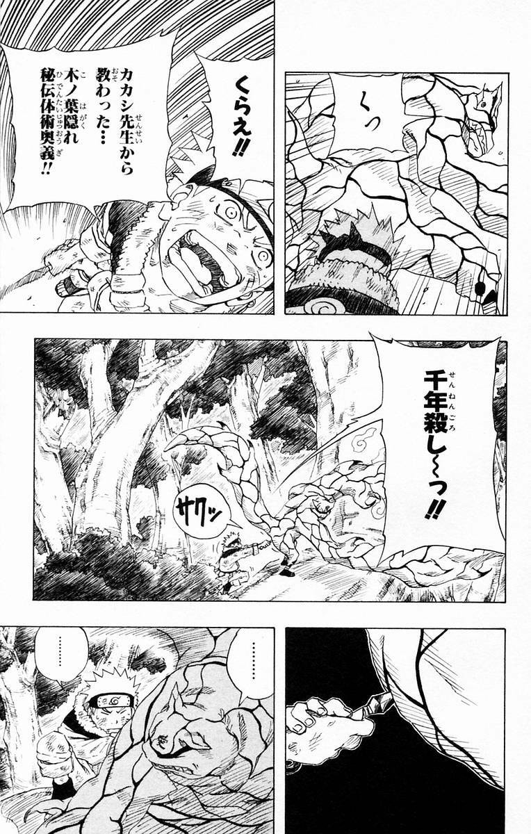 Naruto, chapter 133, page 7