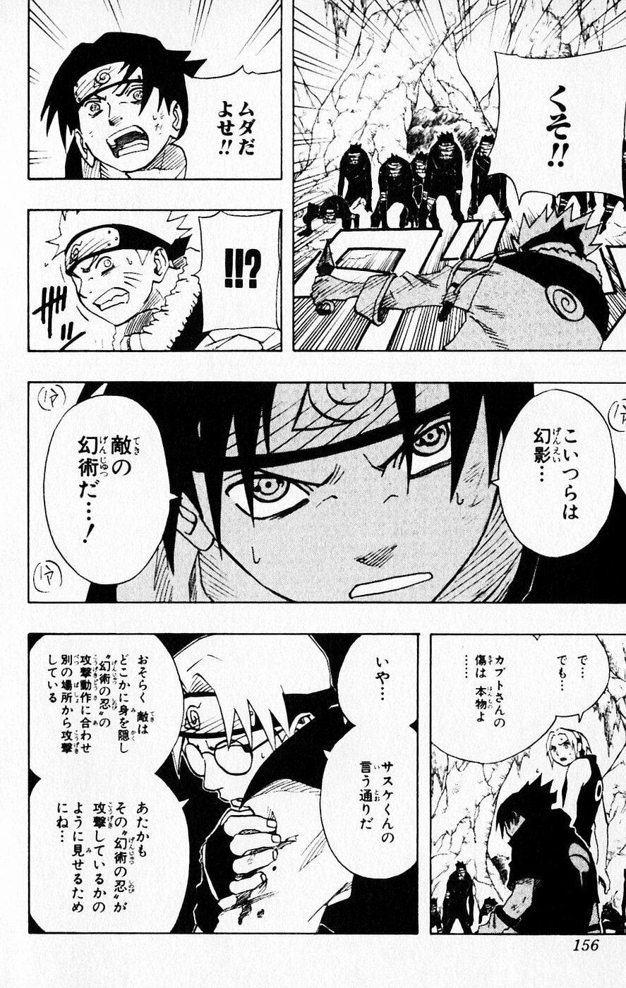 Naruto, chapter 62, image 8