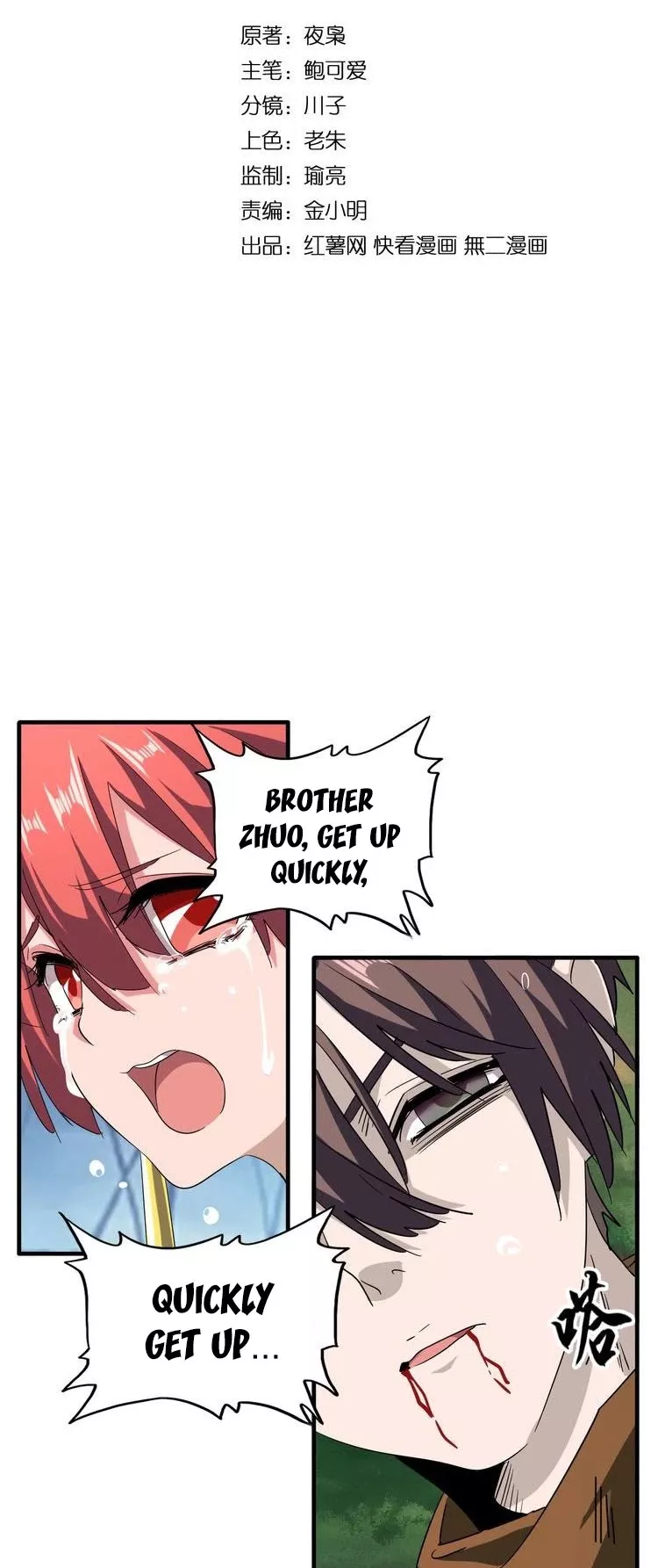 Magic Emperor, chapter 71, image 3