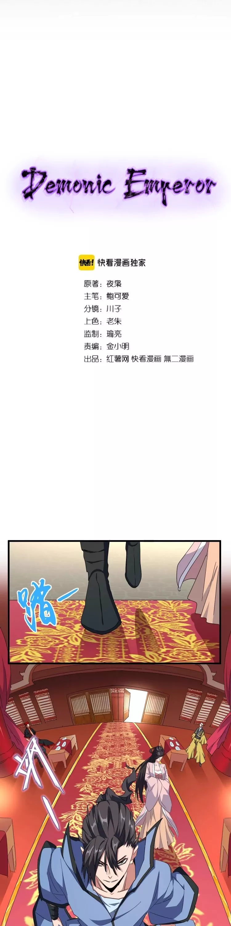 Magic Emperor, chapter 141, image 4
