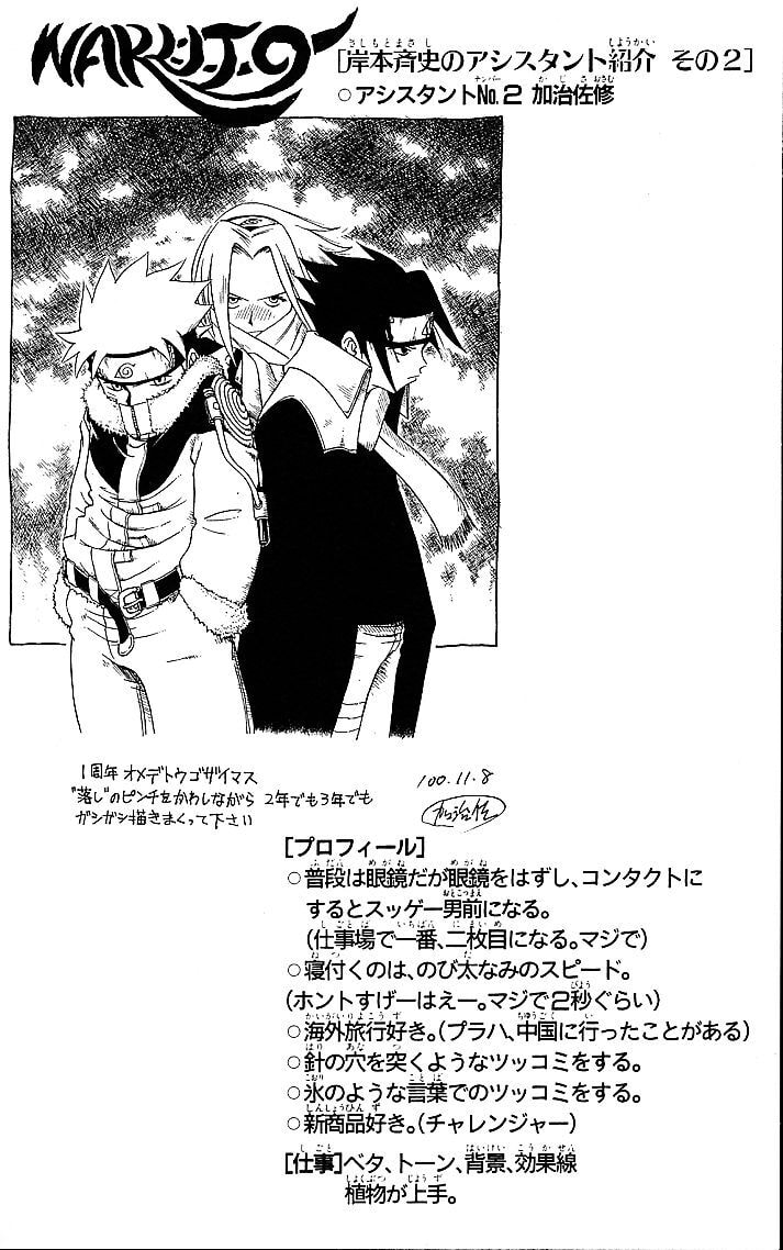 Naruto, chapter 48, image 20