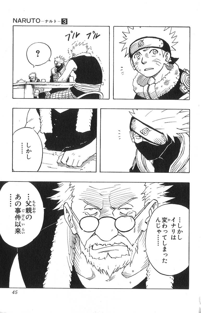 Naruto, chapter 19, page 19