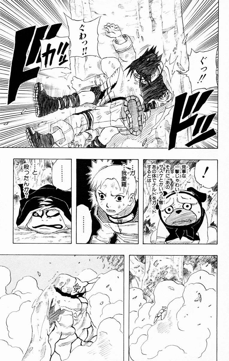 Naruto, chapter 133, page 9