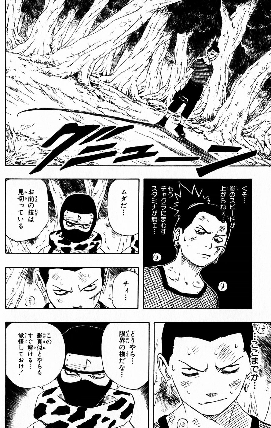 Naruto, chapter 119, page 5