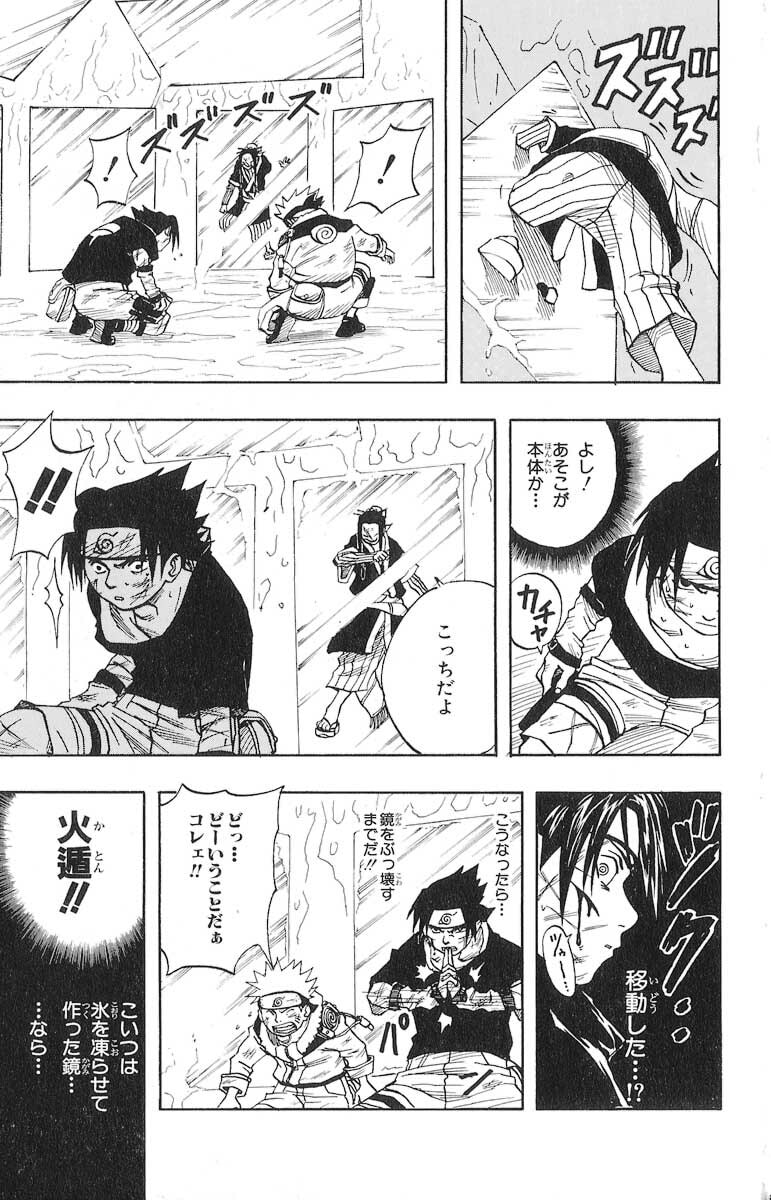 Naruto, chapter 25, image 7