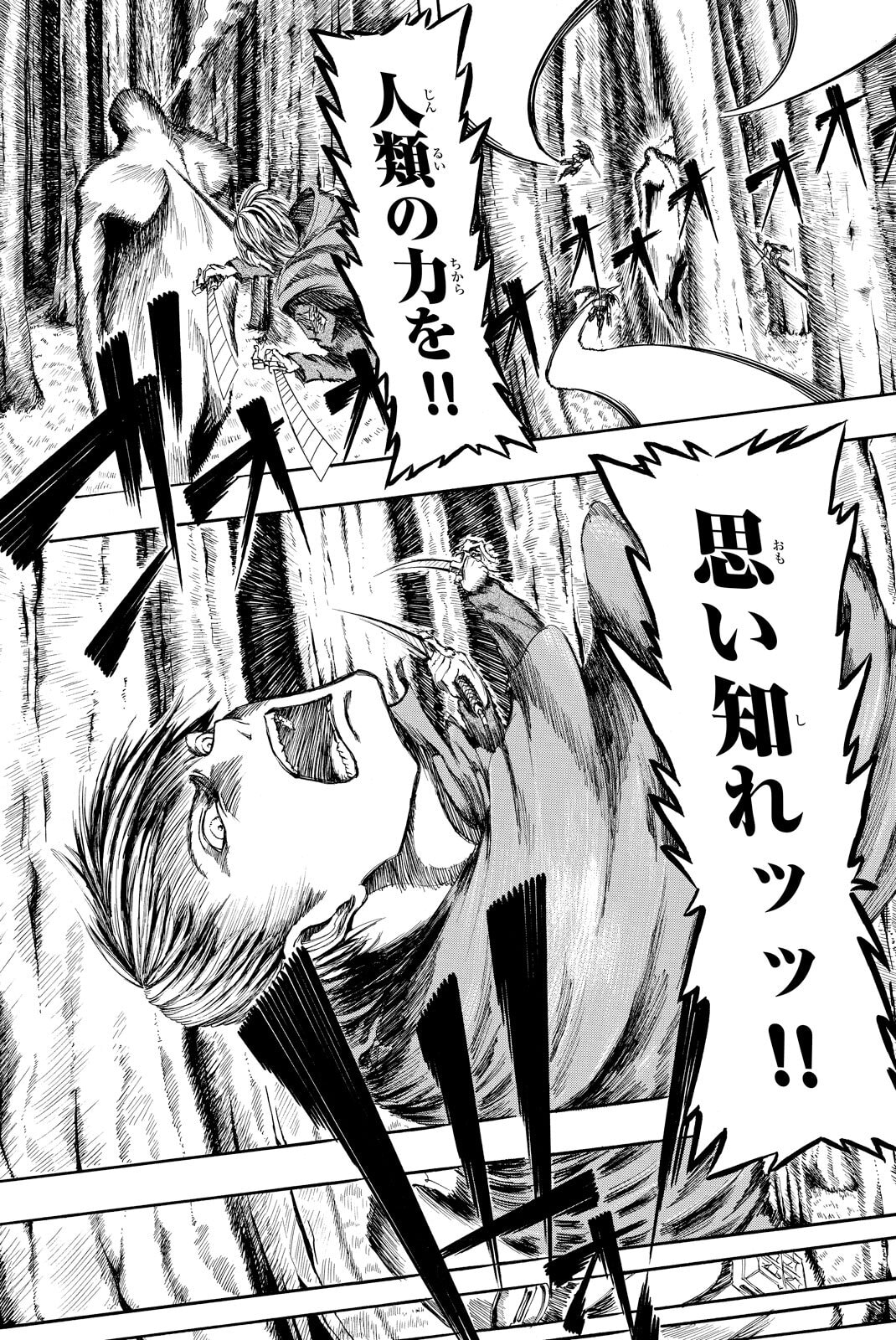 Attack on Titan, chapter 1, image 12