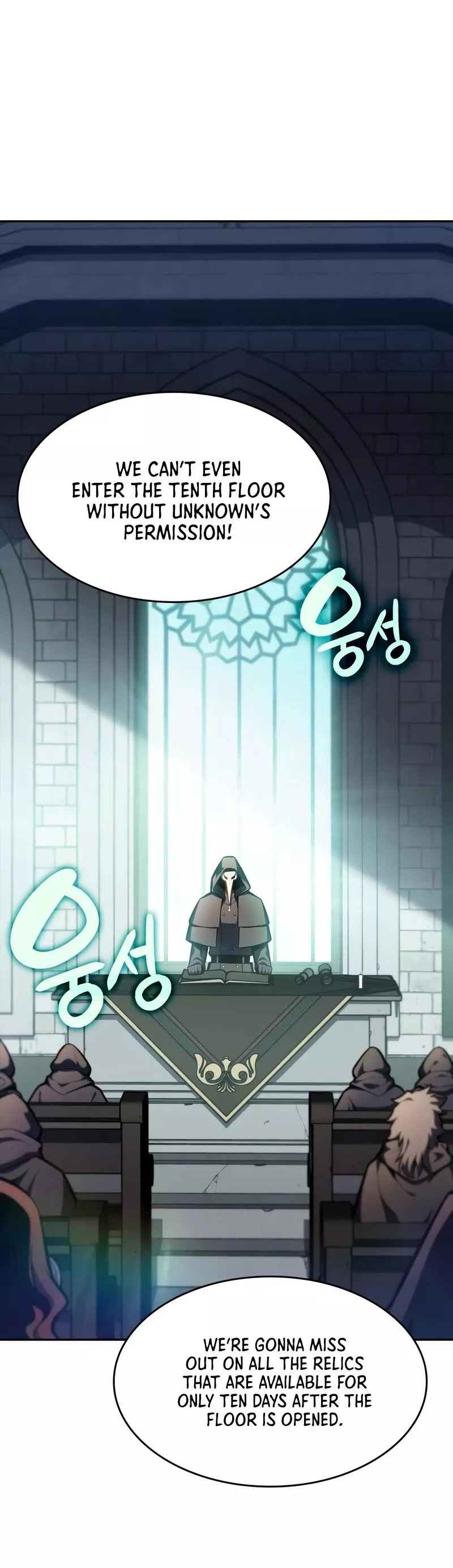Solo Max-Level Newbie, chapter 82, image 55