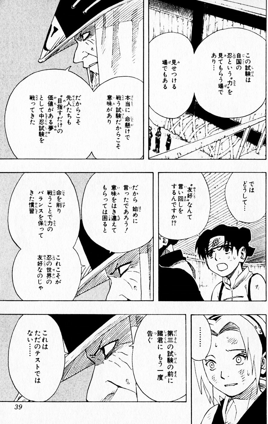 Naruto, chapter 65, image 12