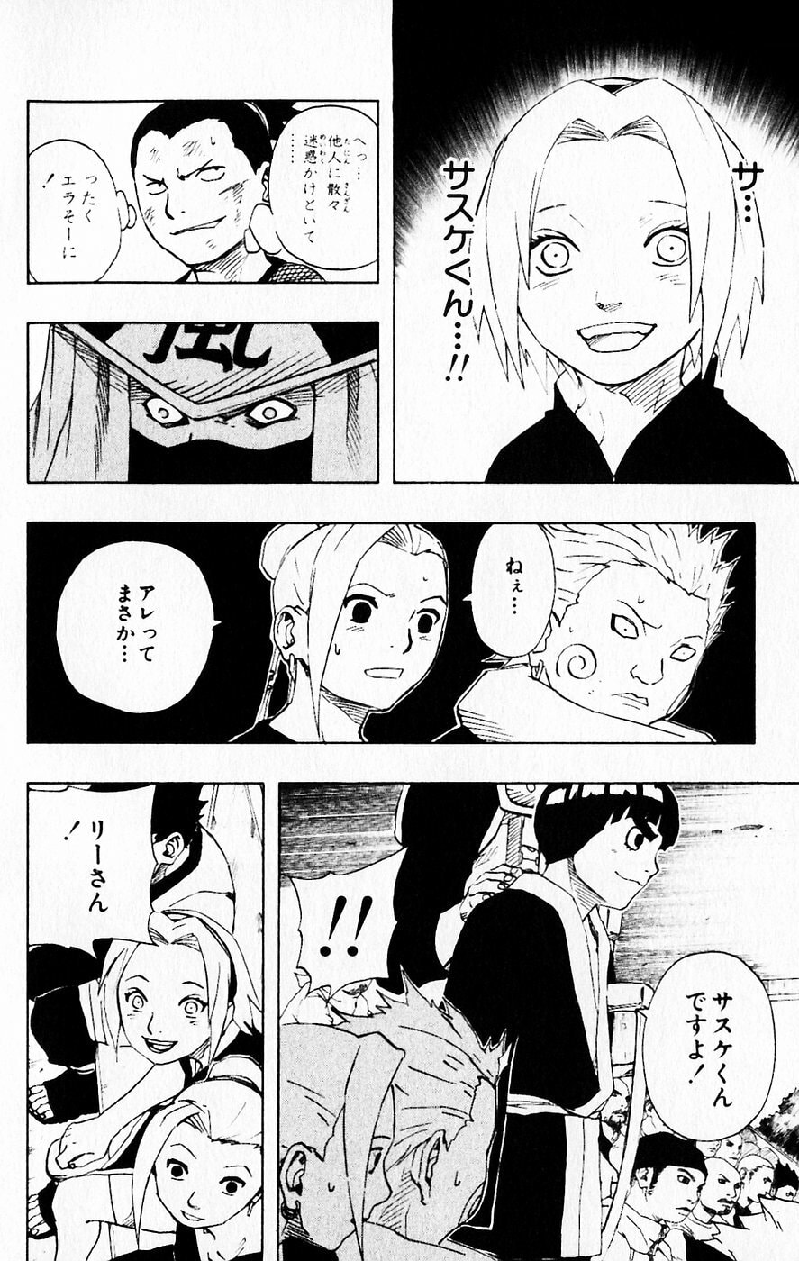 Naruto, chapter 109, image 18