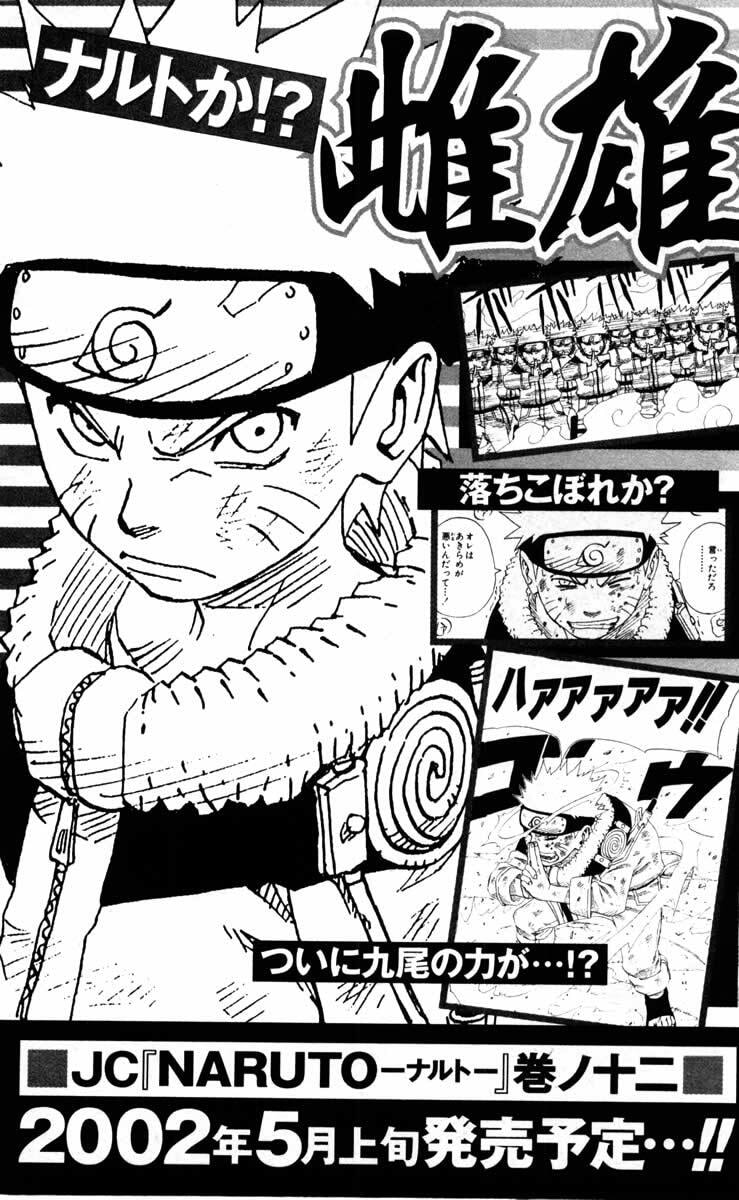 Naruto, chapter 99, image 25