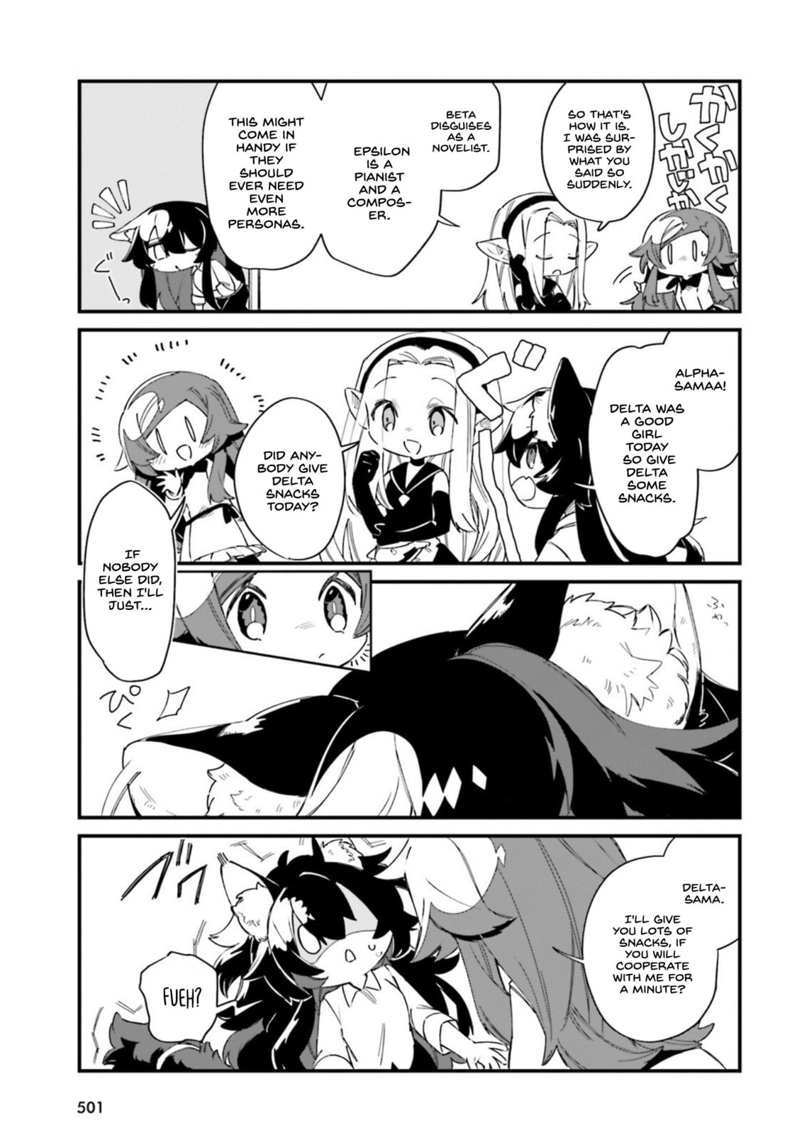 Kage no Jitsuryokusha ni Naritakute! Shadow Gaiden, chapter 29, image 8