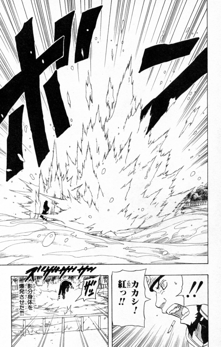 Naruto, chapter 142, image 11