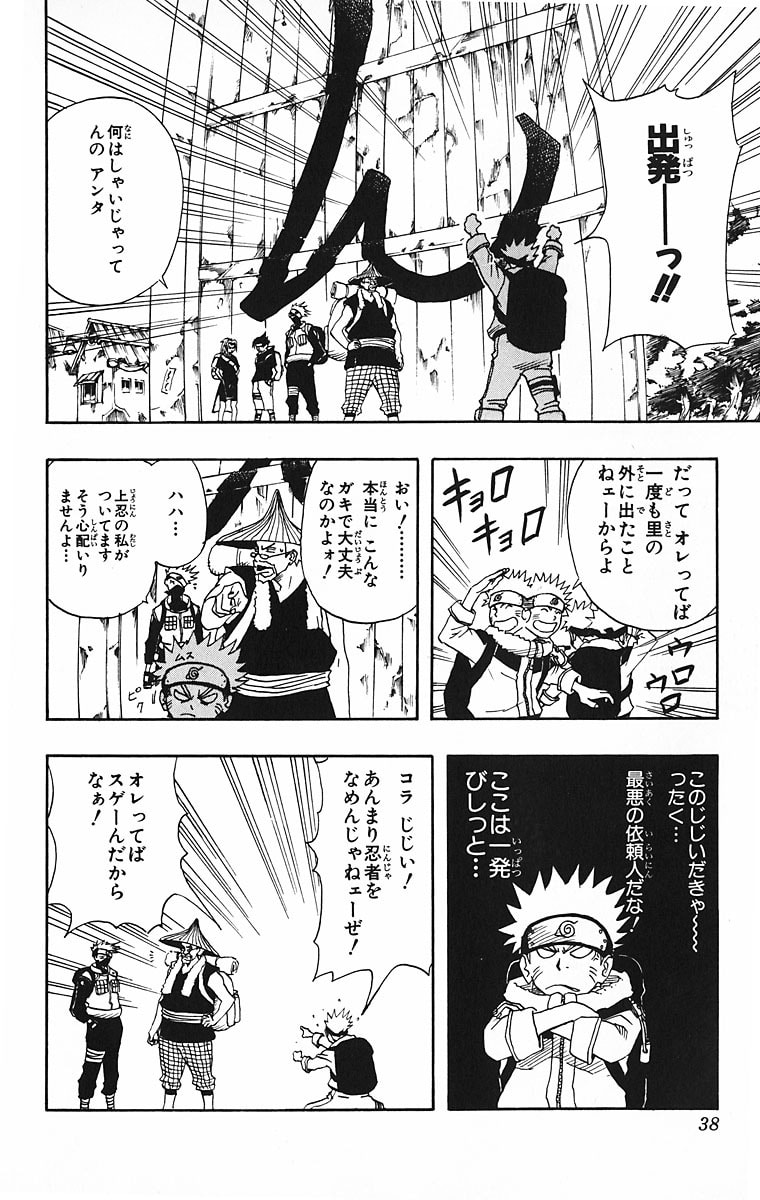 Naruto, chapter 9, page 12