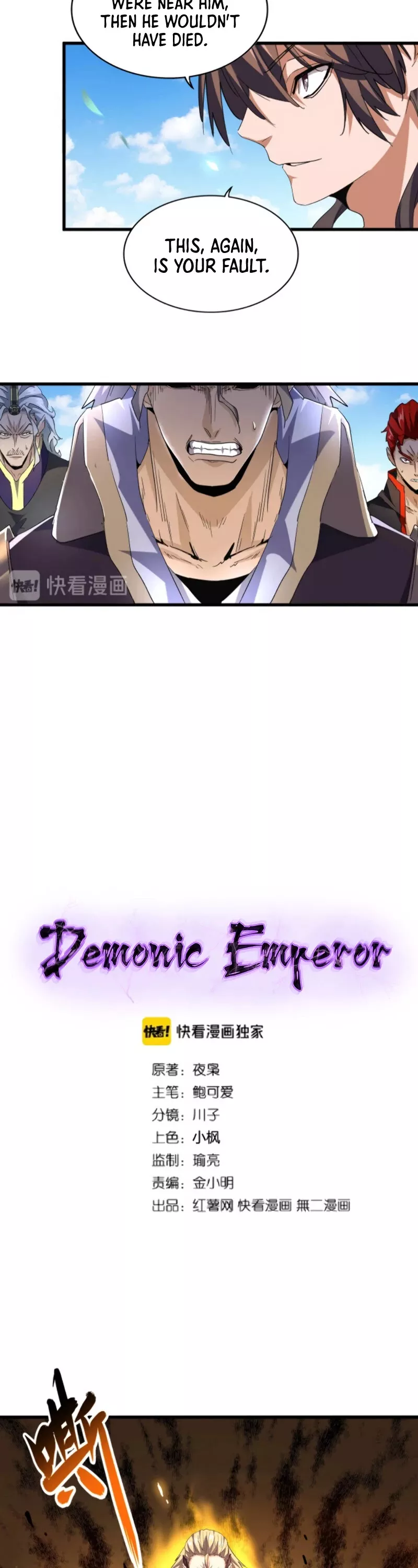 Magic Emperor, chapter 192, image 3