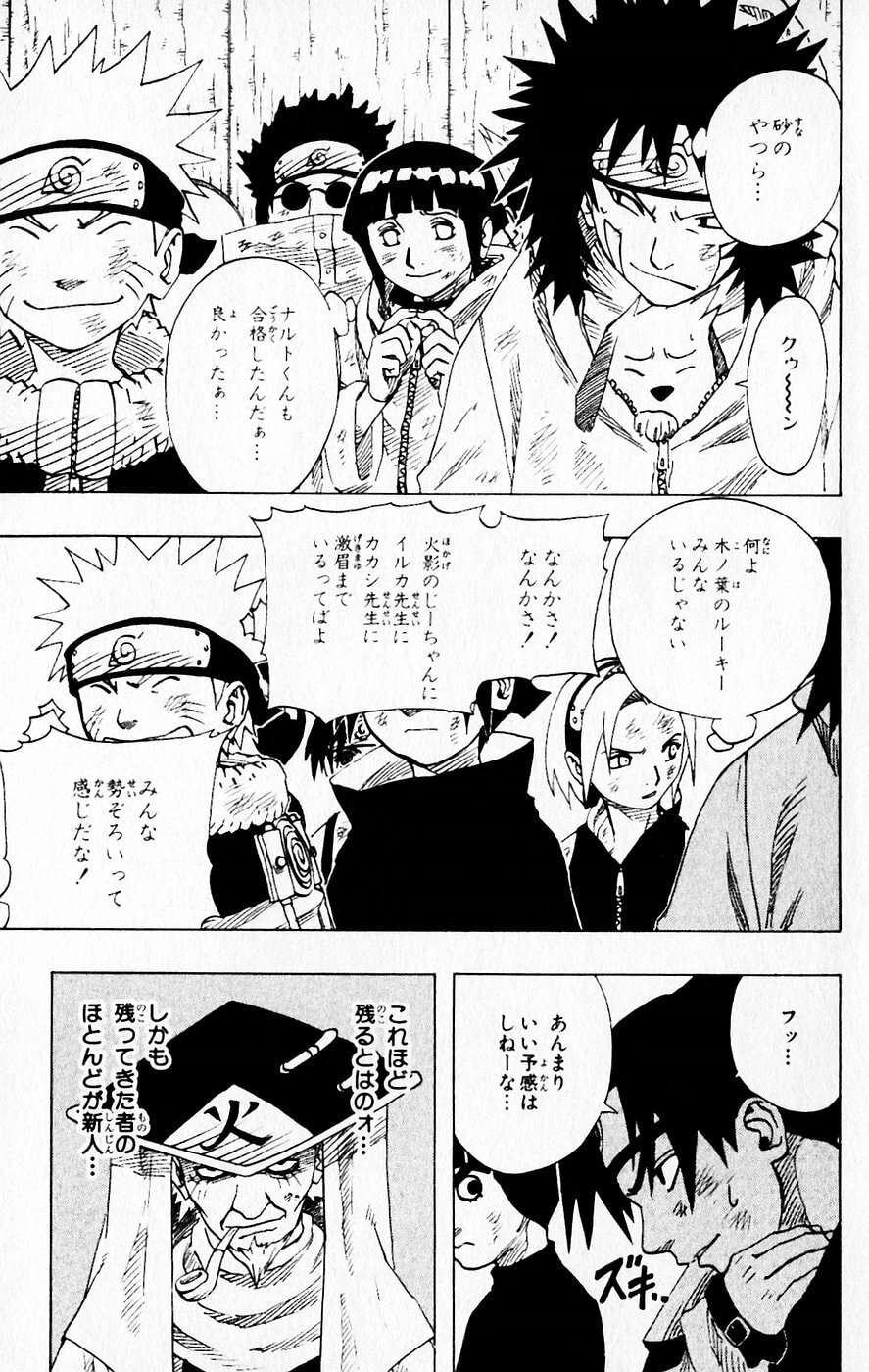 Naruto, chapter 65, image 6