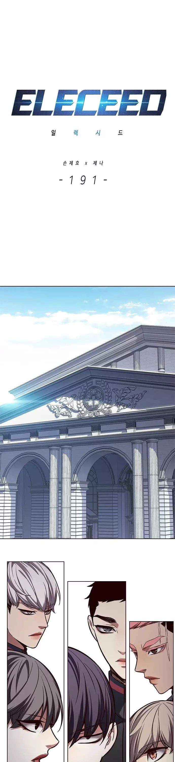 Eleceed, chapter 191, image 3