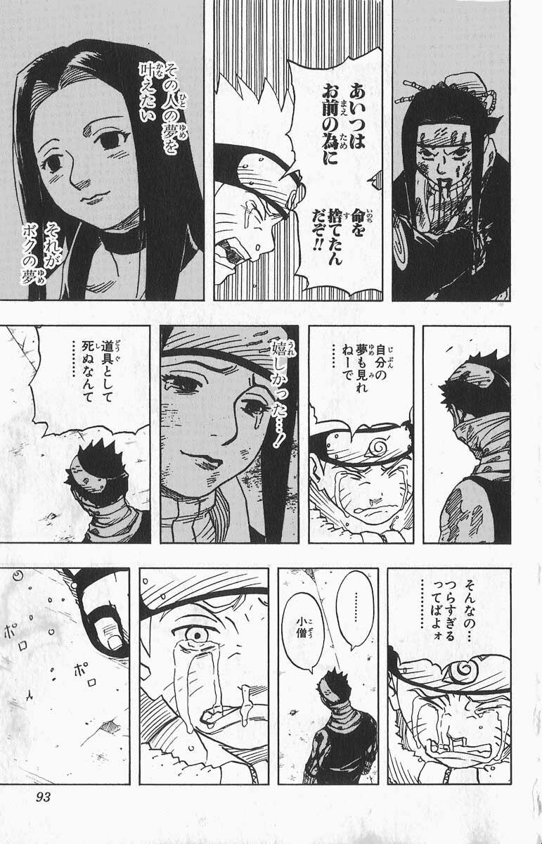 Naruto, chapter 32, image 11