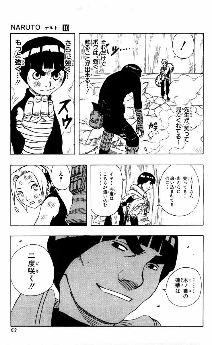 Naruto, chapter 84, image 19