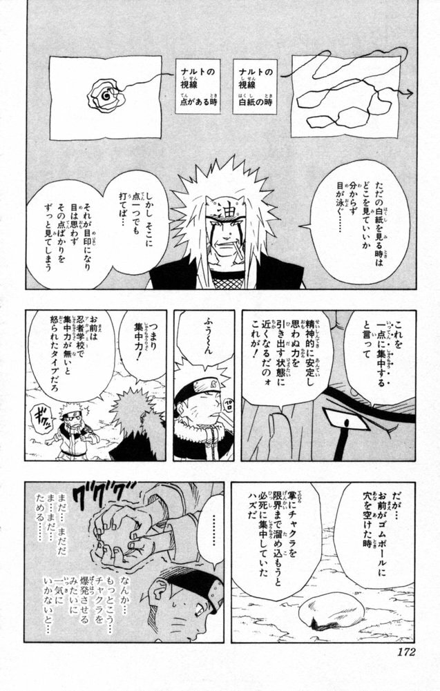 Naruto, chapter 153, image 6