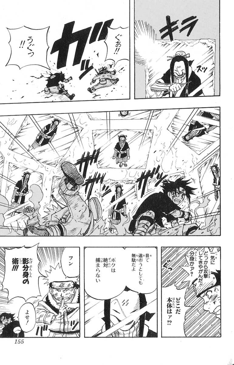 Naruto, chapter 25, image 9