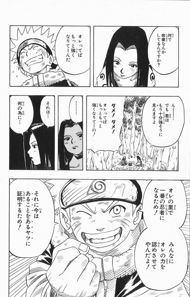Naruto, chapter 21, page 8