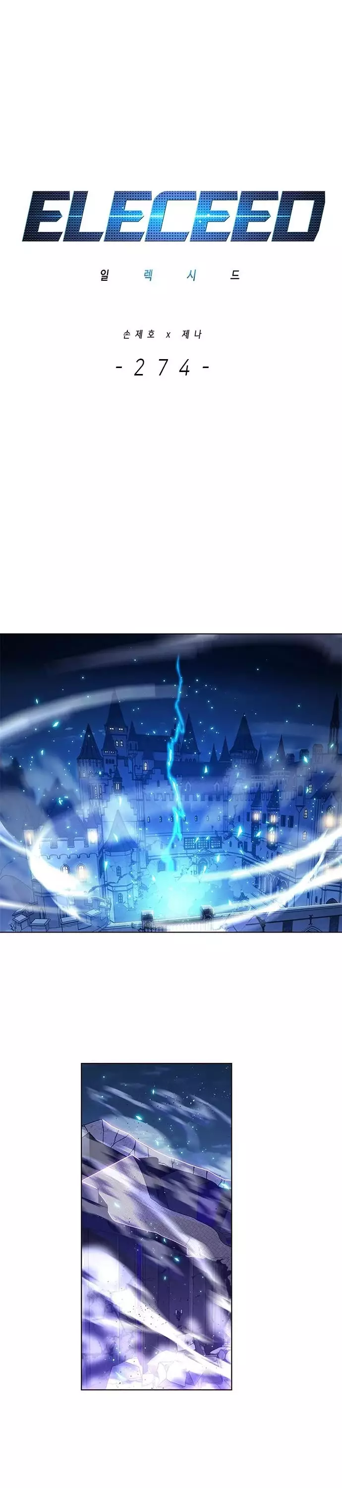 Eleceed, chapter 274, image 2