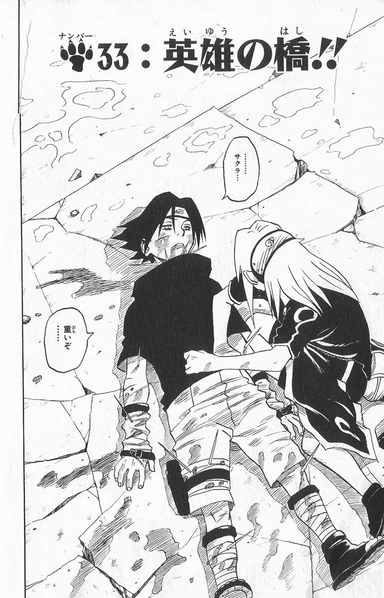 Naruto, chapter 32, image 20