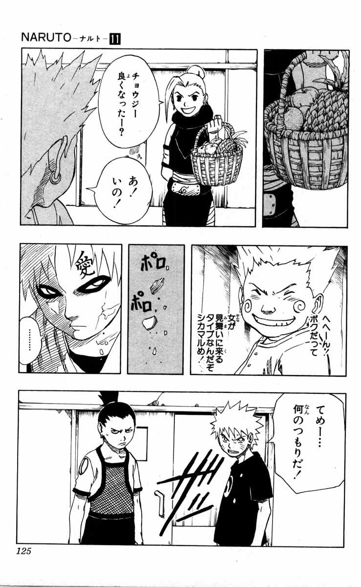 Naruto, chapter 96, image 19