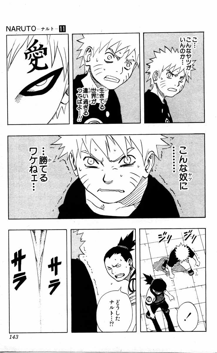Naruto, chapter 97, image 17