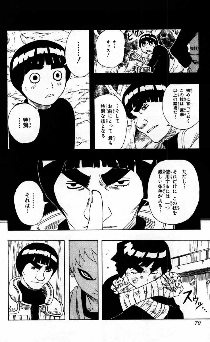 Naruto, chapter 85, image 6