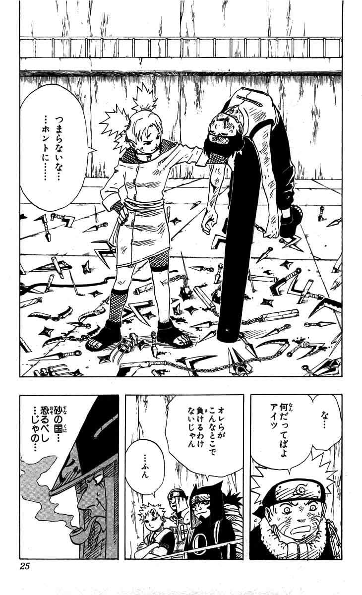 Naruto, chapter 73, image 18