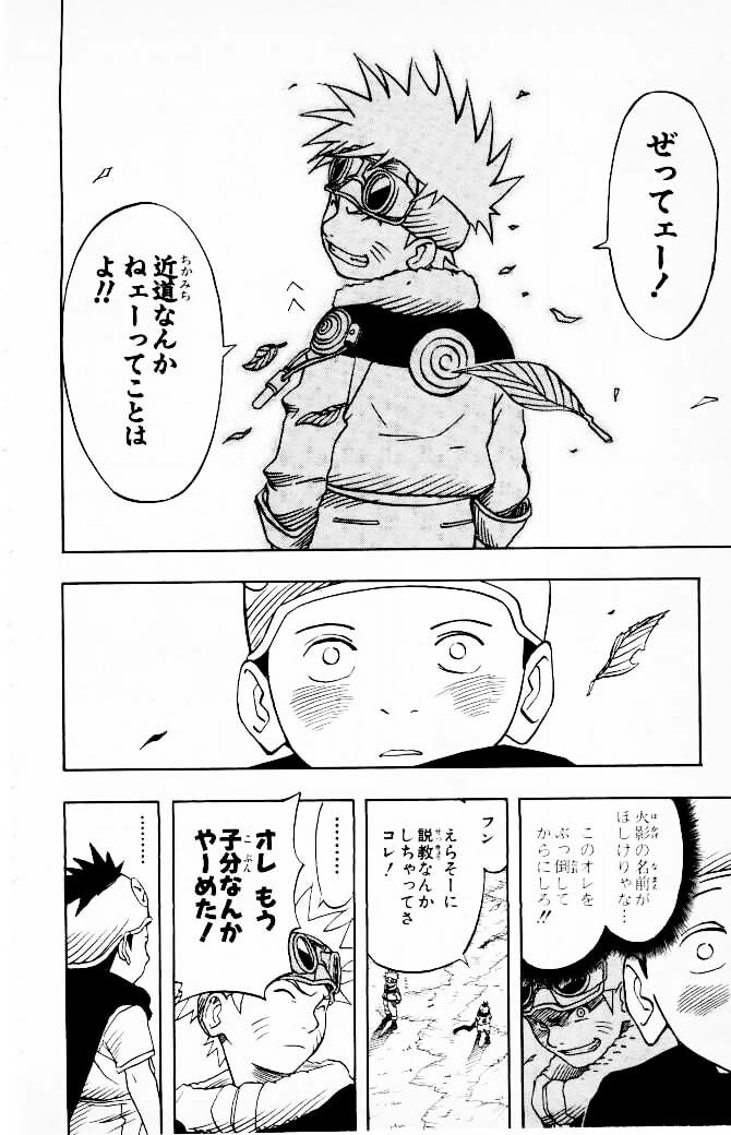 Naruto, chapter 2, page 22