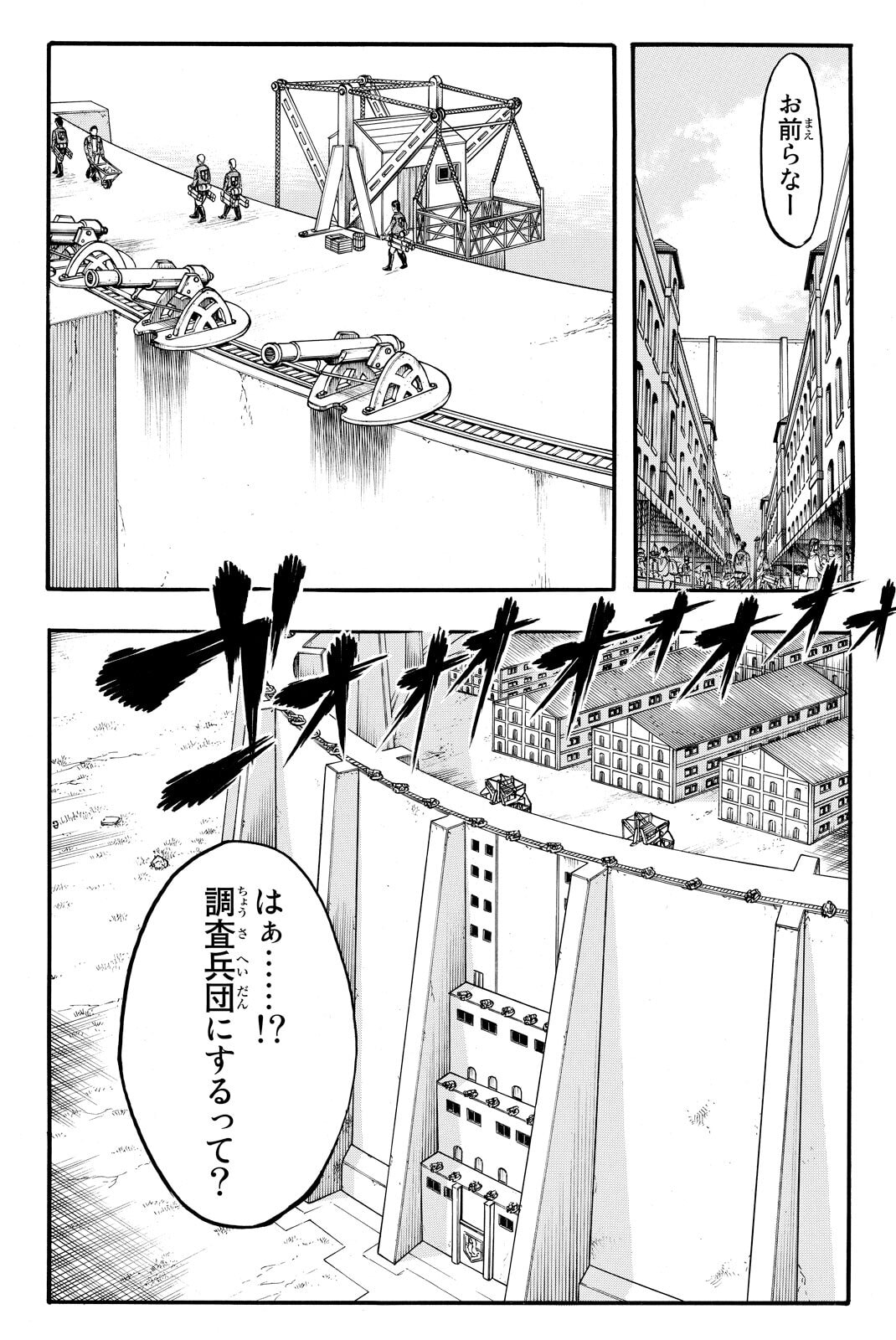 Attack on Titan, chapter 3, image 26