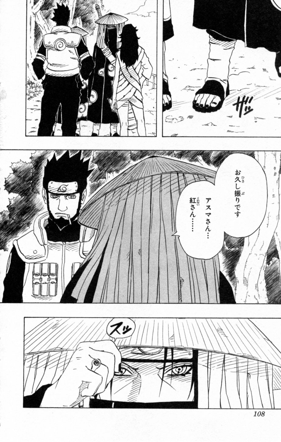 Naruto, chapter 140, page 12