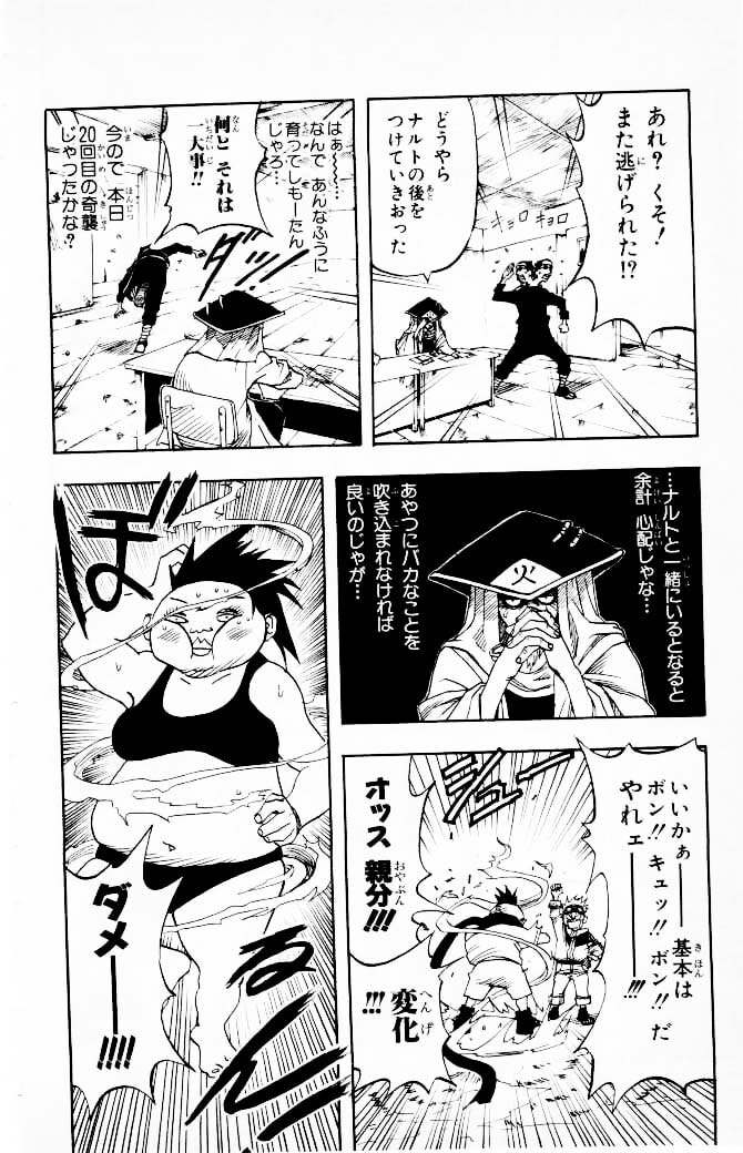 Naruto, chapter 2, page 8