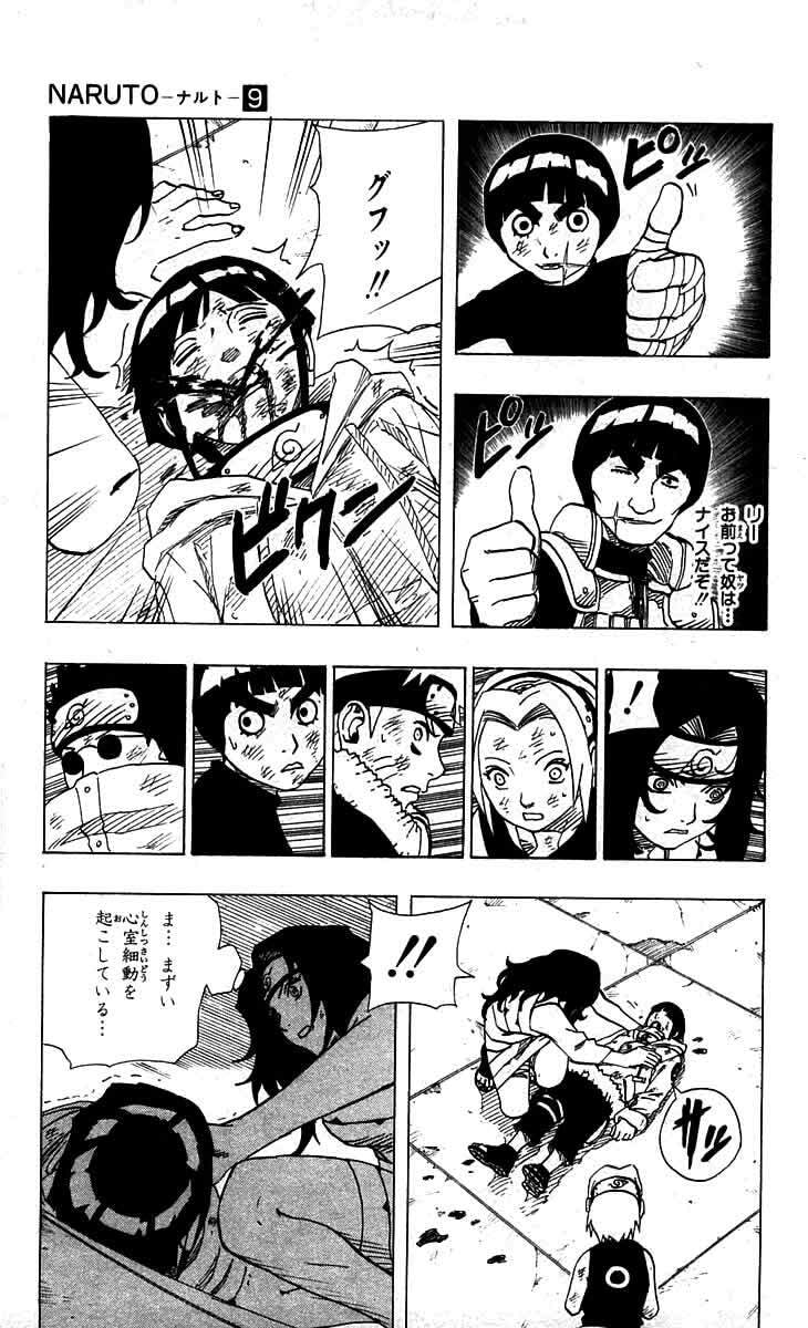 Naruto, chapter 81, page 5