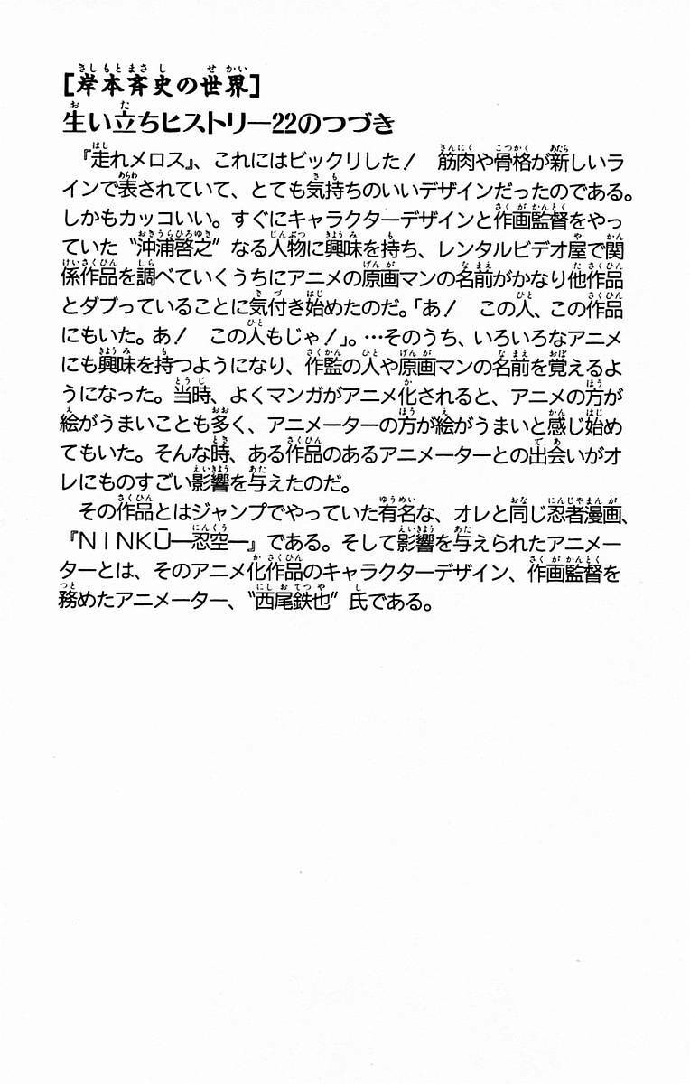 Naruto, chapter 131, page 20