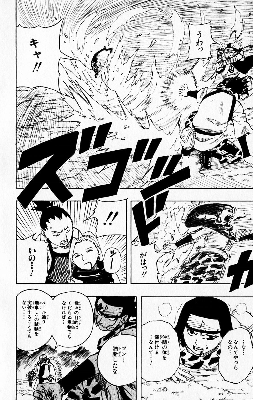 Naruto, chapter 55, image 21