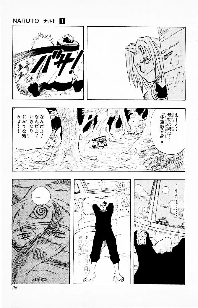 Naruto, chapter 1, image 21