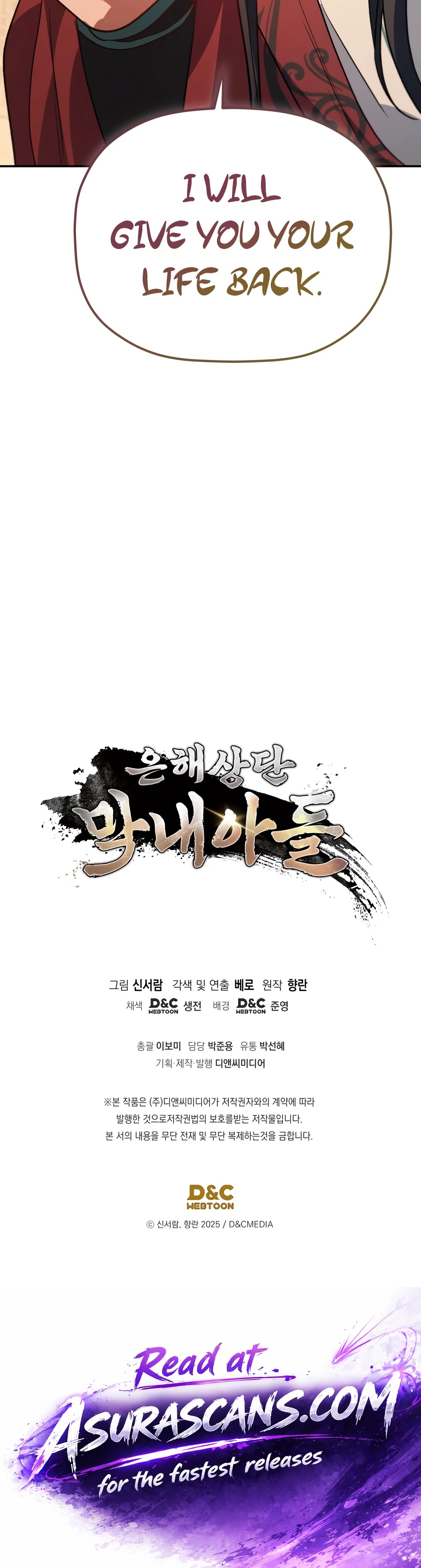 The Youngest Son of the Eunhae Merchant Group, chapter 65, image 16