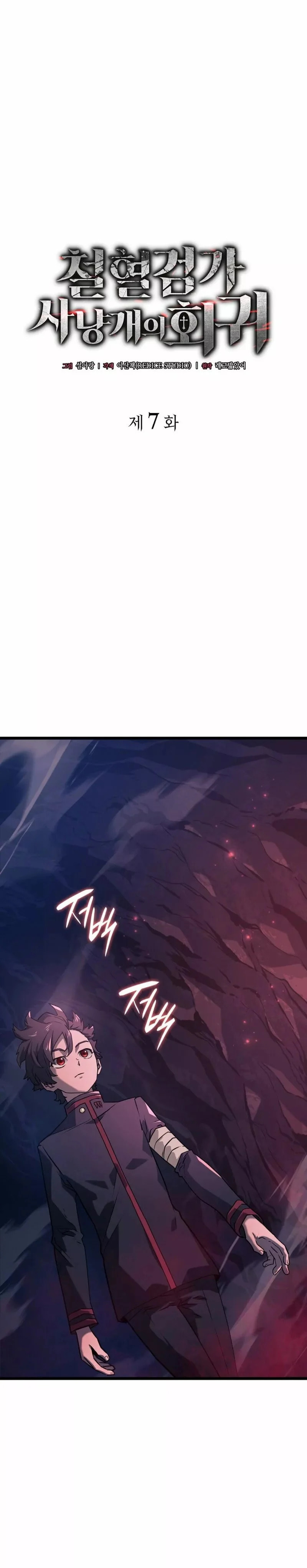 Revenge of the Baskerville Bloodhound, chapter 7, image 3