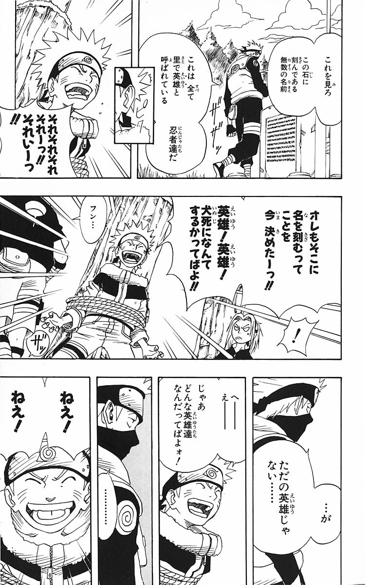 Naruto, chapter 8, page 10