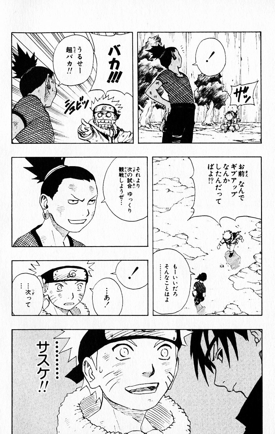 Naruto, chapter 109, image 6
