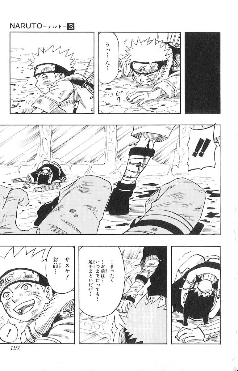 Naruto, chapter 27, image 11