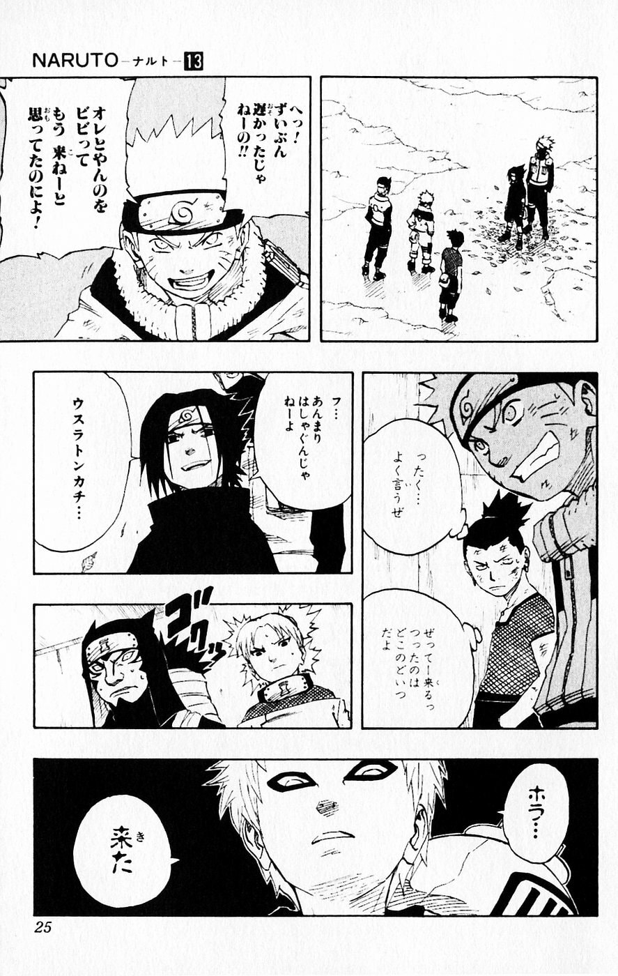 Naruto, chapter 109, image 19